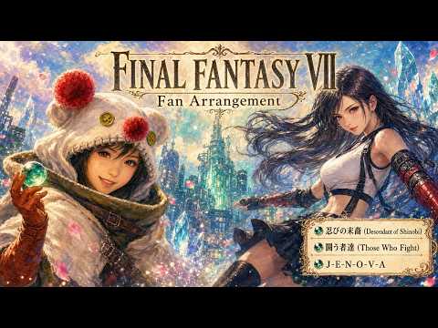【FF7】Descendant of Shinobi / 忍びの末裔 - Cinematic Prog / Those Who Fight / 闘う者達 / J-E-N-O-V-A