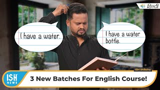3 New Batches For English Course!