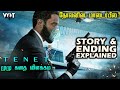 Tenet | Explained in Tamil | Tamil Explanation | Tamil review | Plot & Ending Explained in Tamil
