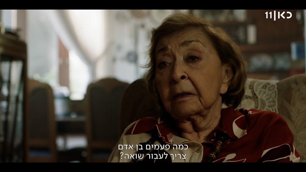 מקום שמח | כמה פעמים בן אדם צריך לעבור שואה?