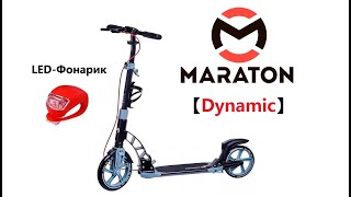 Maraton Dynamic Disc черный - відео 1