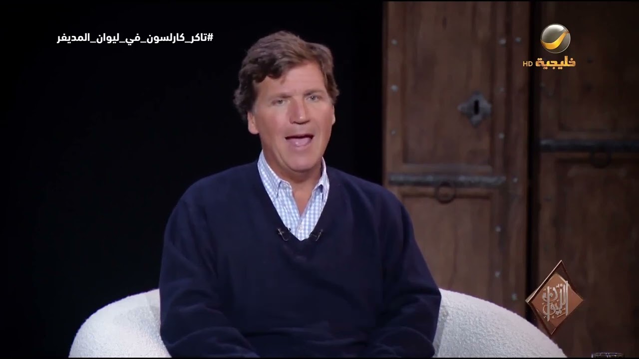 الإعلامي الأمريكي تاكر كارلسون يكشف عن سر خلطته وقدرته الفائقة على صناعة الس