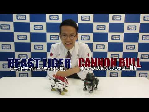 【ゾイドワイルドシリーズ】7月発売の新商品紹介動画！ZW25　ビーストライガー