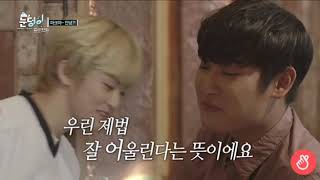 NCT Mark and Park Jae Jung [SNOWBALL PROJECT]