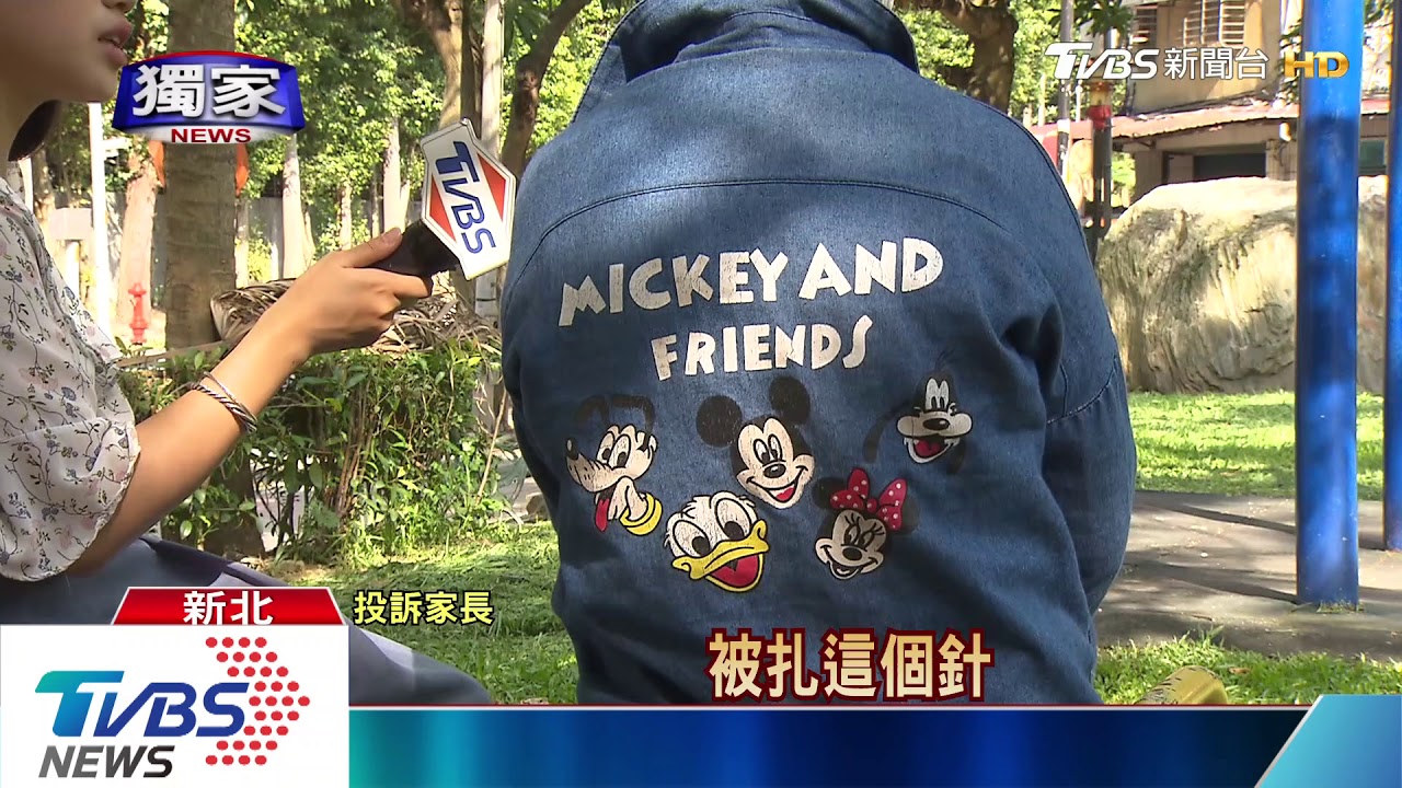 好痛!童誤拿大頭針師失控「扎」 左手近10孔
