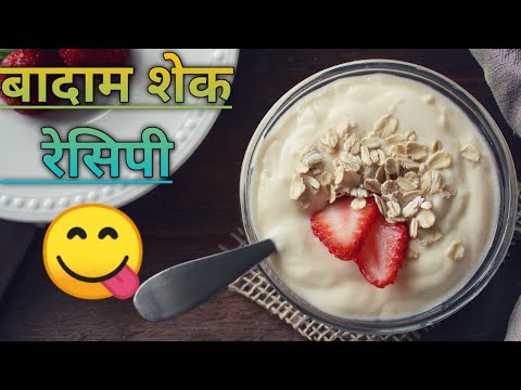 How To Make Badam Shake# Cool Summer Drink# Milk Shake Summer Refresher