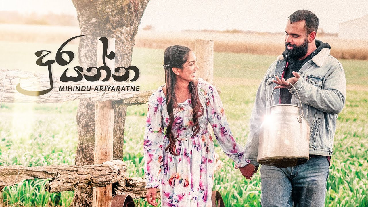 Mihindu Ariyaratne - දුර යන්න | Dura Yanna (Official Music Video)