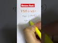 Division Hack!