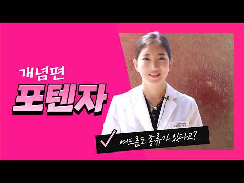 여드름의 모든 것?