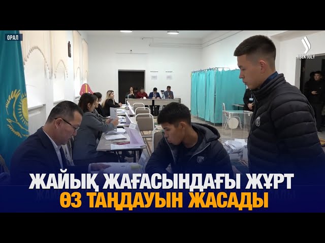 Жайық жағасындағы жұрт өз таңдауын жасады