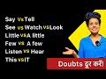 The Most Confusing Rules In The Grammar World एक CLASS में सारे CONFUSION दू�