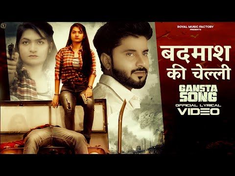 Badmash Ki Cheli (Lyrical) — watch video