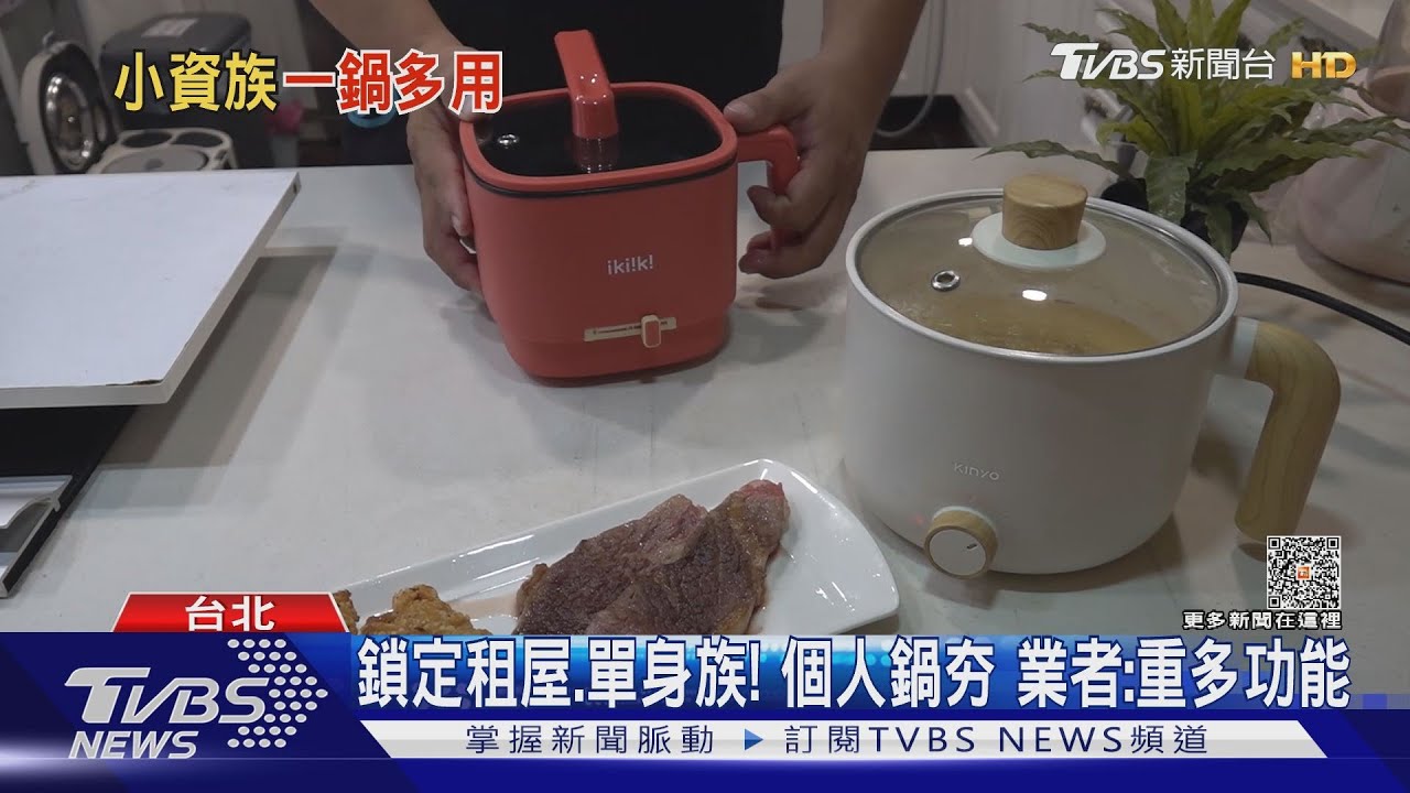 獨食商機夯!泡麵鍋「可炸」PK飛碟鍋「速沸騰」