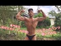 天サロ後のボディビルポージング(外でのビルパン)
