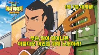 [짱구는 못말려 극장판 : 나의 이사 이야기 선인장 대습격] 캐릭터 영상