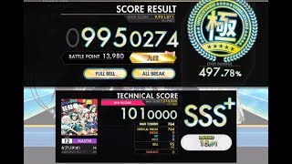 [オンゲキ] Hey-day狂騒曲（カプリチオ） (MASTER) ABFB理論値 [外部出力]