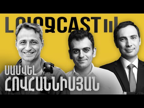 ԼուրջCast - Սամվել Հովհաննիսյան - Մտքից մինչև 450 աշխատատեղ, օնլայն ուսուցում ողջ աշխարհից