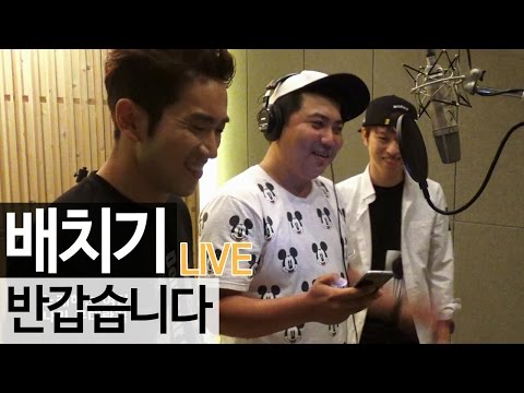 배치기(BAECHIGI) - '반갑습니다' LIVE [도화지] - KoonTV