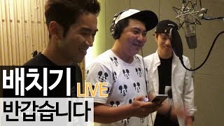 배치기(BAECHIGI) - '반갑습니다' LIVE [도화지] - KoonTV