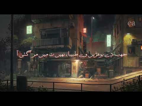 Tere Ishq Nachaya Kar Thaiya Thaiya Lyrics    Bulleh Shah