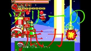 【X'mas WAR】（おまけ）諸君らに弾丸をプレゼントしよう【ゲーム実況】