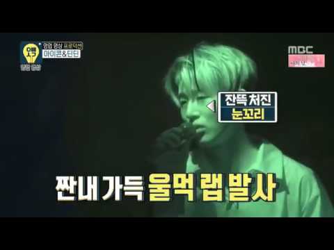 170715 B.i. with fear "Oppa thinking"