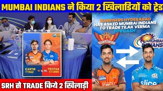 IPL 2023 : Mumbai Indians 2 New Trades with SRH Confirmed | Mi Will trade 2 Players from SRH |