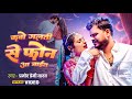 Video Pramod Premi Yadav कबो गलती से फ़ोन आ जाईत Phone Aa Jaet N
