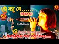 Viral Salma Song New অহ একা মনে প্রশ্ন শুধুই জবাব খ�