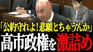 【百田尚樹】「国民を騙したの？」減税政策を一向に進めない自民党を痛烈批判！財務省の言い訳「レジ改修に1年半」の嘘も暴露される