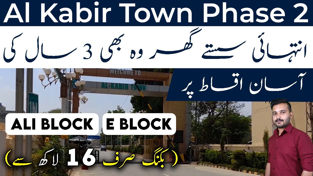 Al Kabir Town Phase 2 | 3 Marla House On Installments | Booking From 16 Lac | March 2023