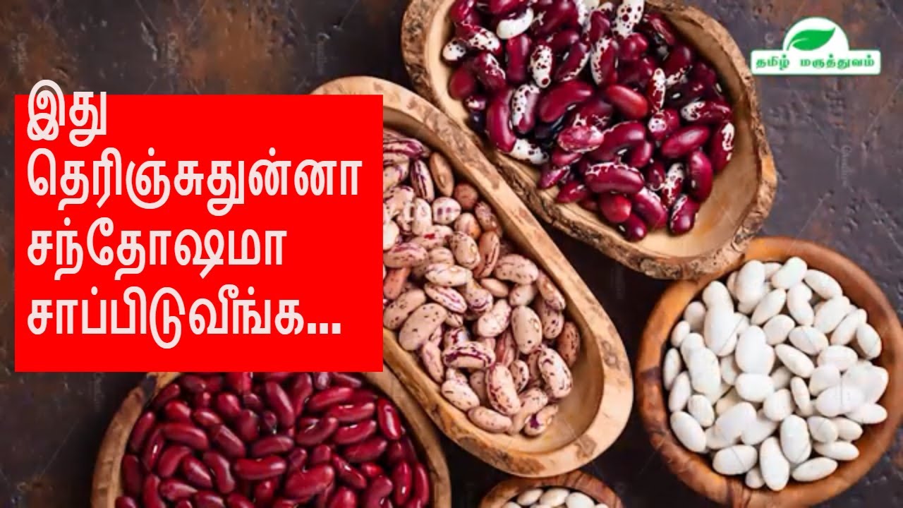 Different beans varieties and the Benefits of beans to the body