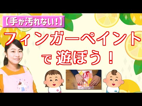 幼児が楽しめる！遊びのアイディア集21選【室内・外・年齢別・簡単・効果など】 | 保育士くらぶ
