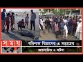 বরিশাল বিভাগের এ সপ্তাহের আলোচিত ২ ঘট�