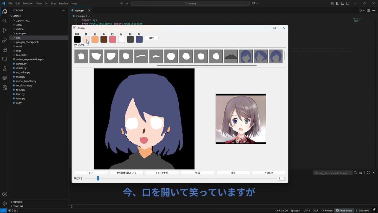 [No.132]GauGANを用いたセグマンティック生成AIの制作
