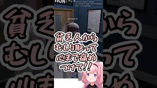 無知GTAパン屋さん周央サンゴのお気に入りシーンまとめ②