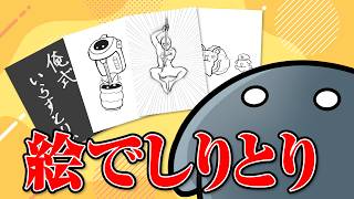 J.B.のイラストから連想したワードでしりとりせよ