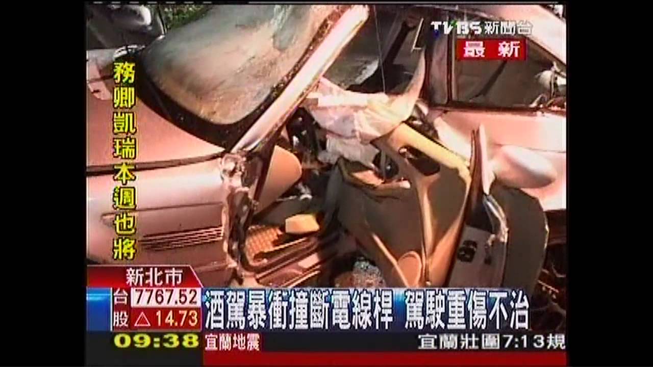 酒駕暴衝撞斷電線桿 駕駛不治