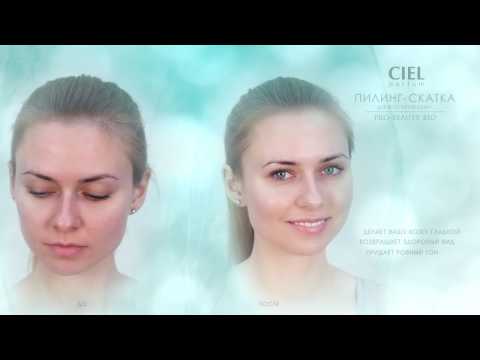 Пилинг-скатка Pro-Beauty BIO от CIEL