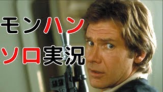 モンハンソロ実況 | Monster Hunter : World | Part.1