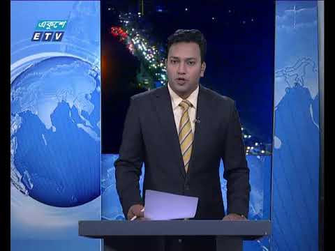 রাত ০৯ টার সংবাদ ১২ সেপ্টেম্বর ২০১৮
