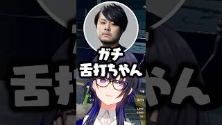 舌打ちの犯人に疑われる一ノ瀬うるはwww【ぶいすぽ/切り抜き/k4sen/鈴木ノリアキ/千燈ゆうひ】