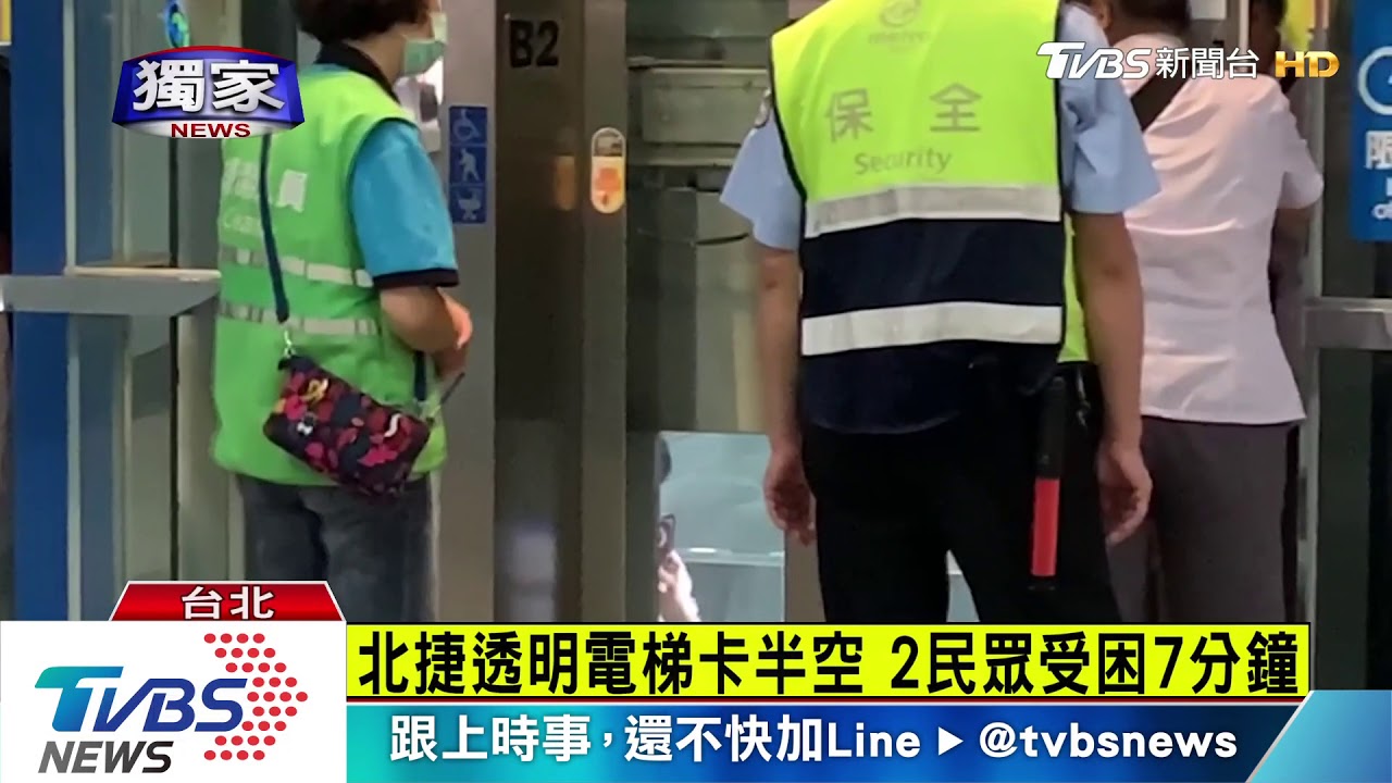 北捷電梯突故障 2民眾受困驚恐獲救
