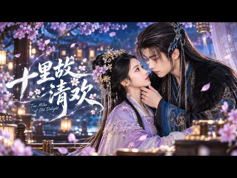 【吳元成💖魯芳岐】前世被假恩人害死全家，重生回抄家節點！她偽造疤痕求嫁殘疾御王，借權勢佈局復仇。白蓮花下毒陷害全被反殺，王爺將她護住：誰敢動妳，本王誅他九族！