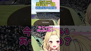 【#にじ甲2026】校歌成長の記録⑧2年夏の県大会【星川サラ/にじさんじ】#shorts