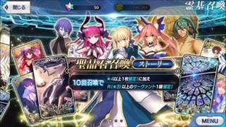 [FGO]バースデーガチャ（復刻ハロウィン30連、ストーリー10連）