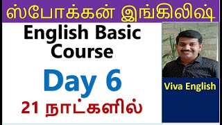 Day 6 - Basic English Course - Spoken English in T