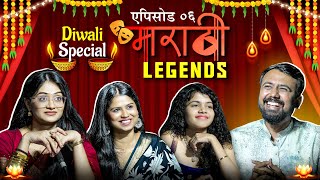 Download lagu Marathi Legends Diwali Special | EP06 |  Ft. Marathi Kapil, Namrata, Sanika, Sanjana #standupcomedy  mp3