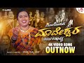 Mungondada Mahadeshwarage Sharanu Sharanayya 4K Video Song Savitha Akka George Thomas ARC