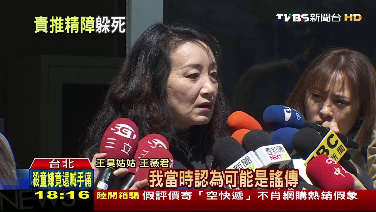 女童斷頭/憤!5年3起割喉案 以「精神障礙」逃死刑